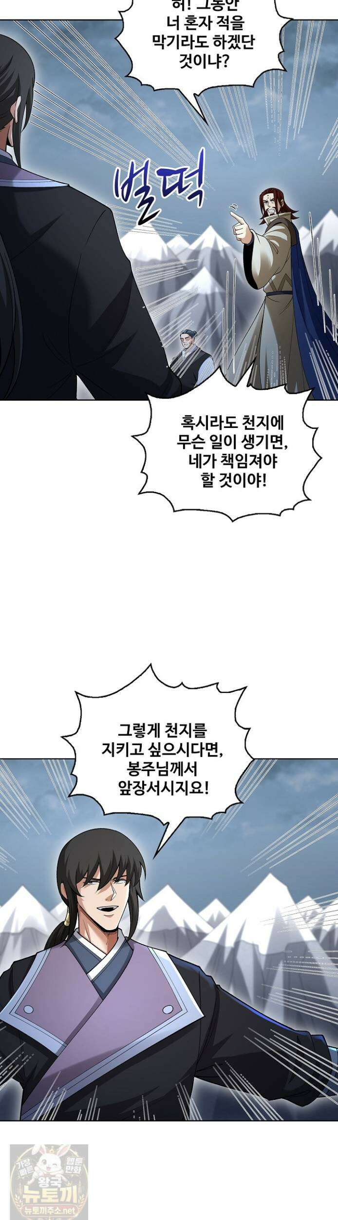 절세무신 718화 7