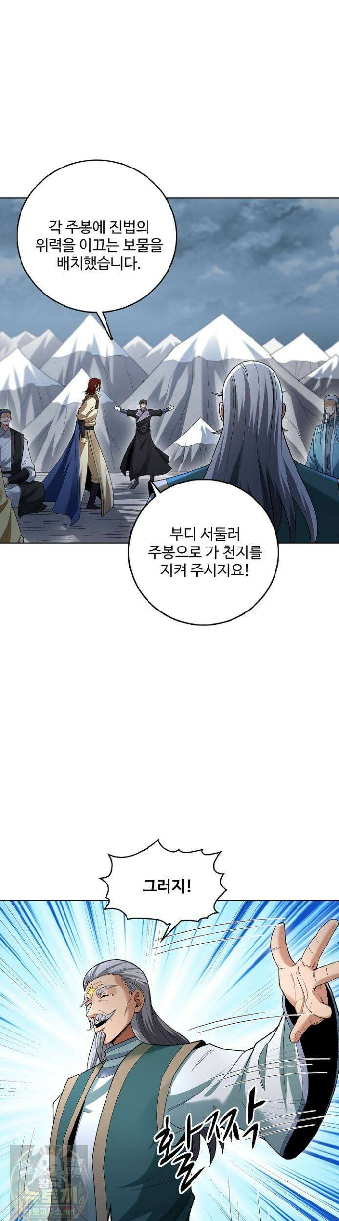 절세무신 718화 8