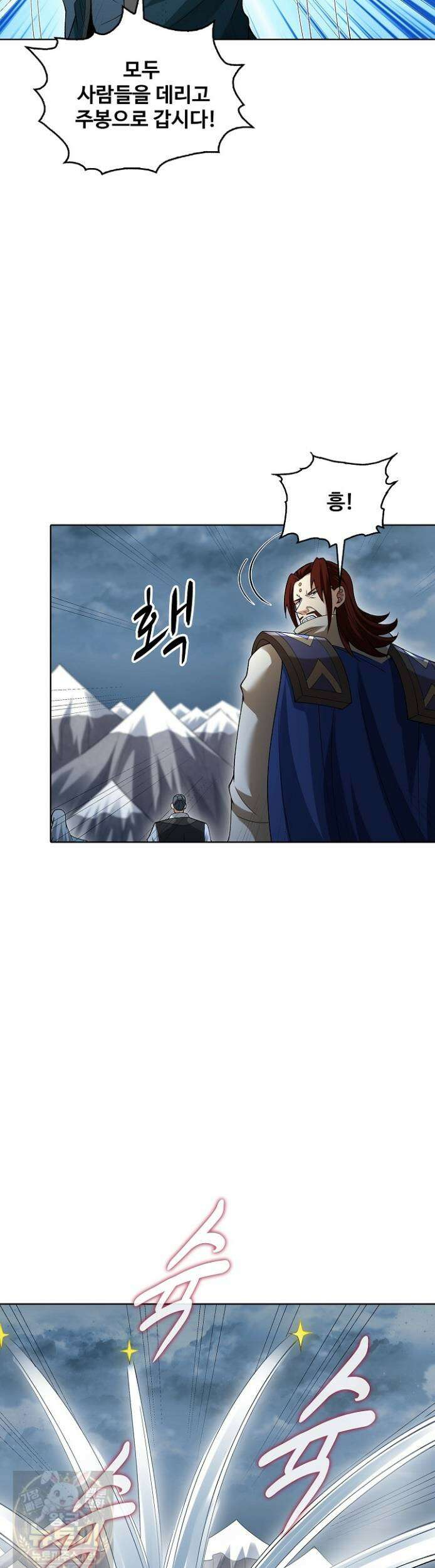 절세무신 718화 9