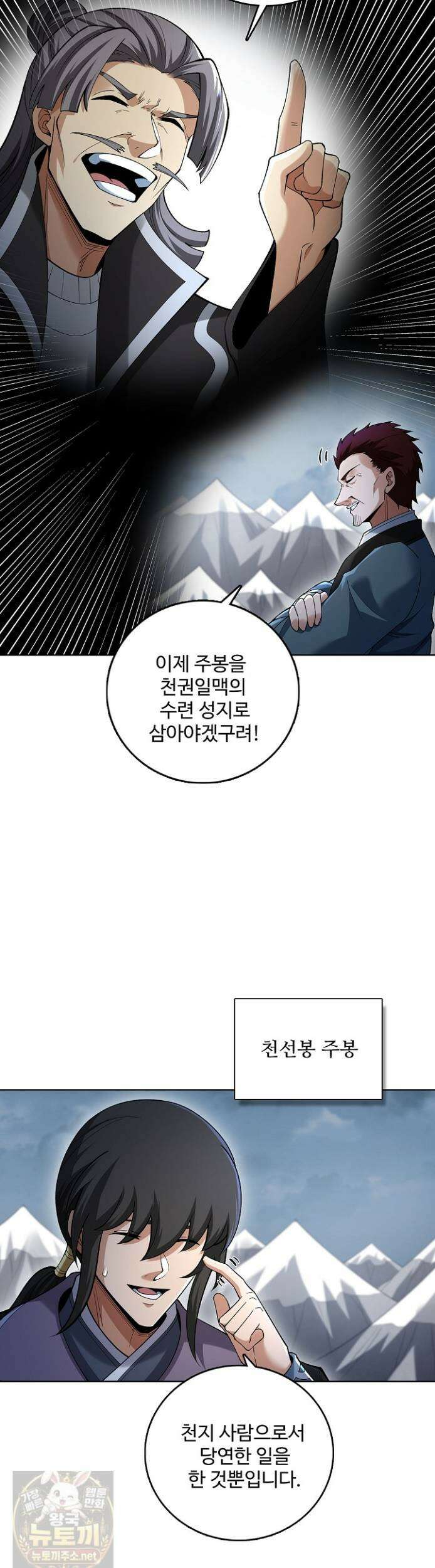절세무신 718화 11