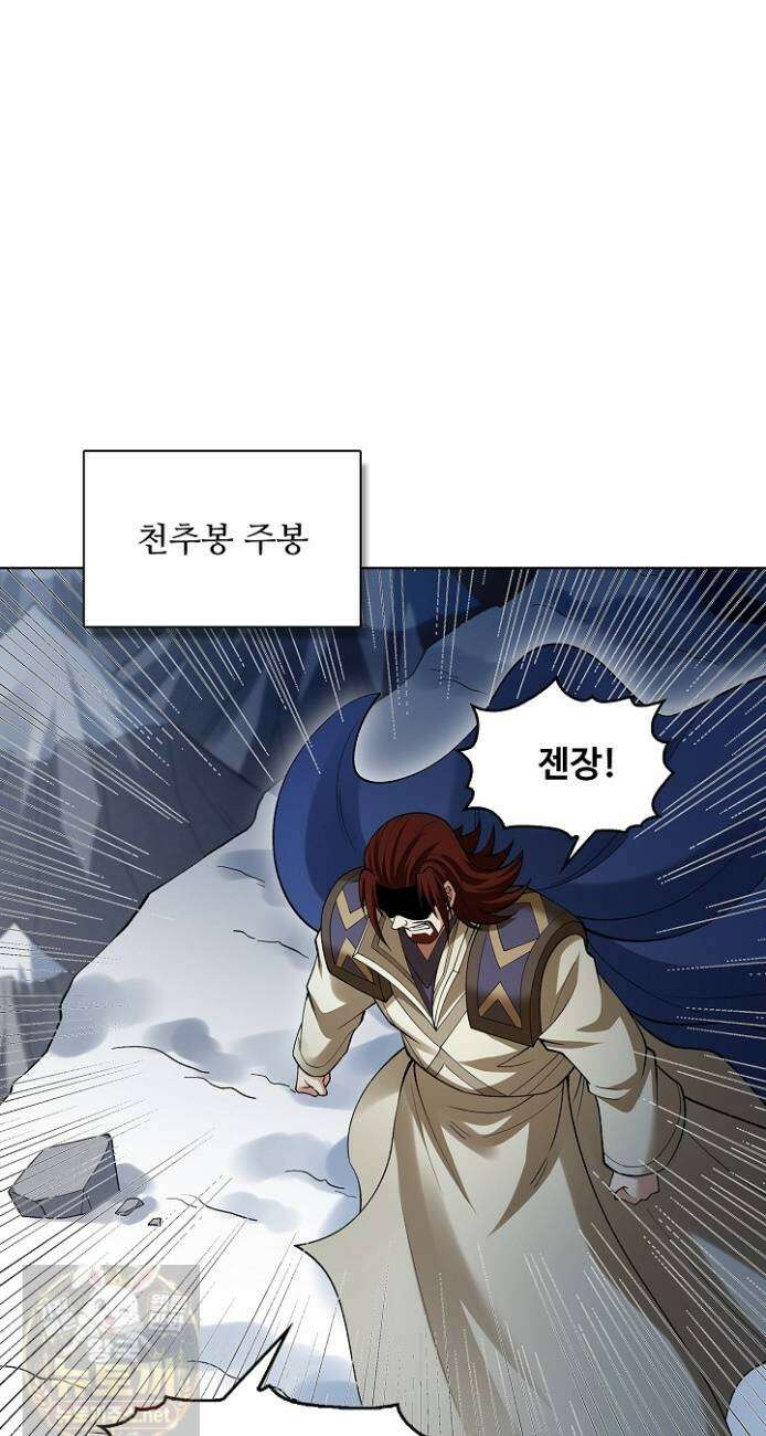 절세무신 718화 12