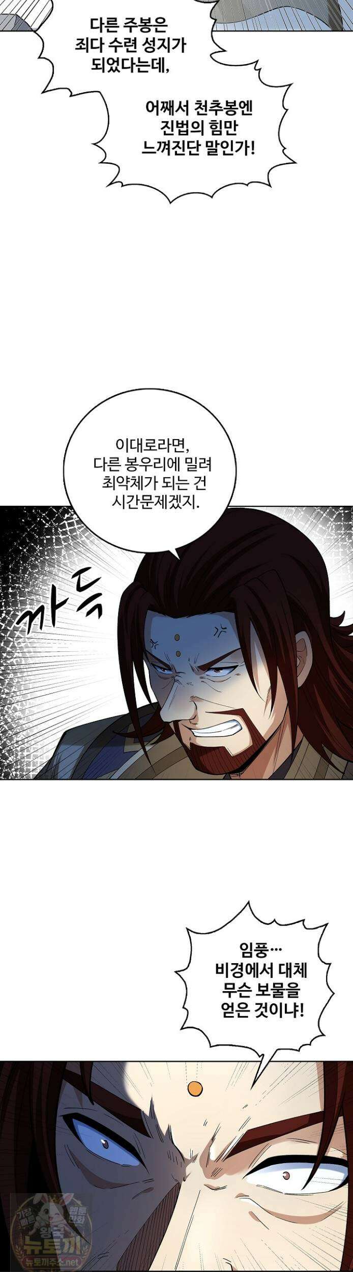 절세무신 718화 13