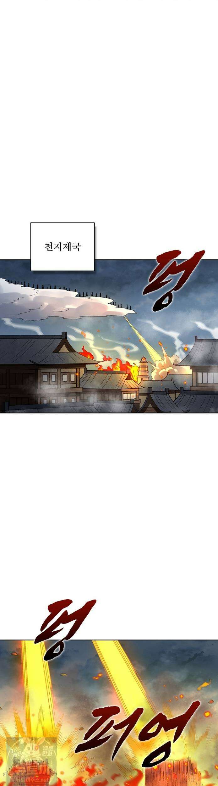 절세무신 718화 14