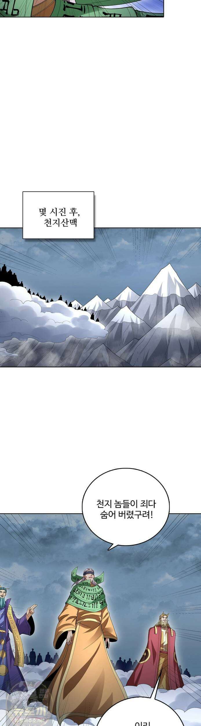 절세무신 718화 16