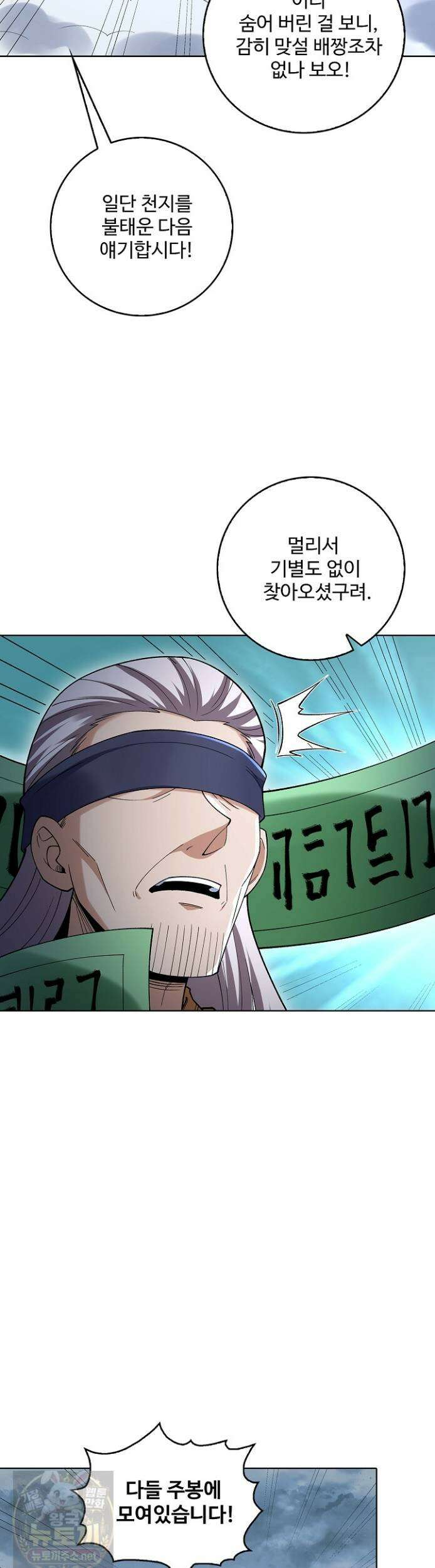절세무신 718화 17