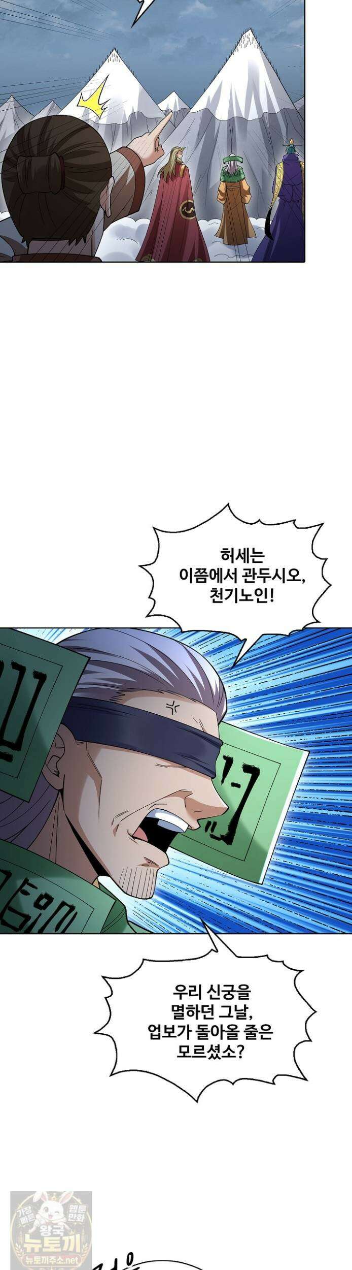 절세무신 718화 18