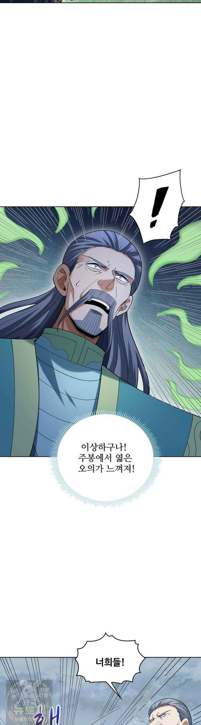절세무신 718화 25