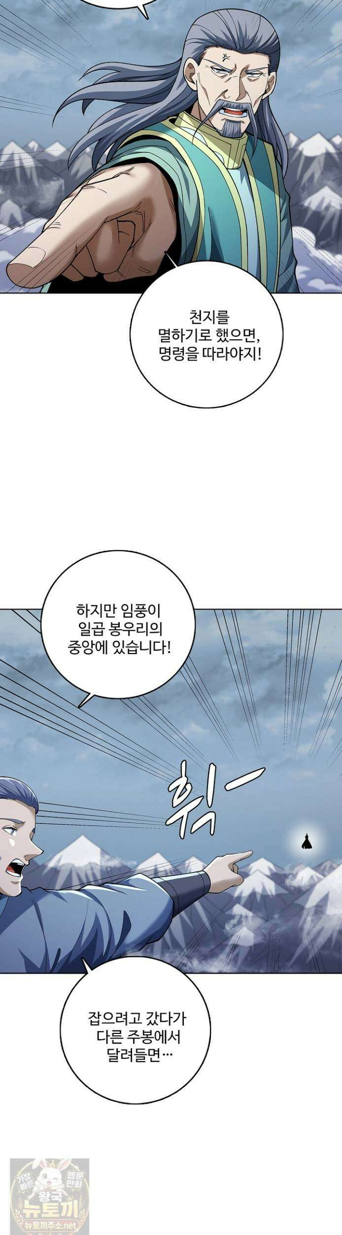 절세무신 718화 27