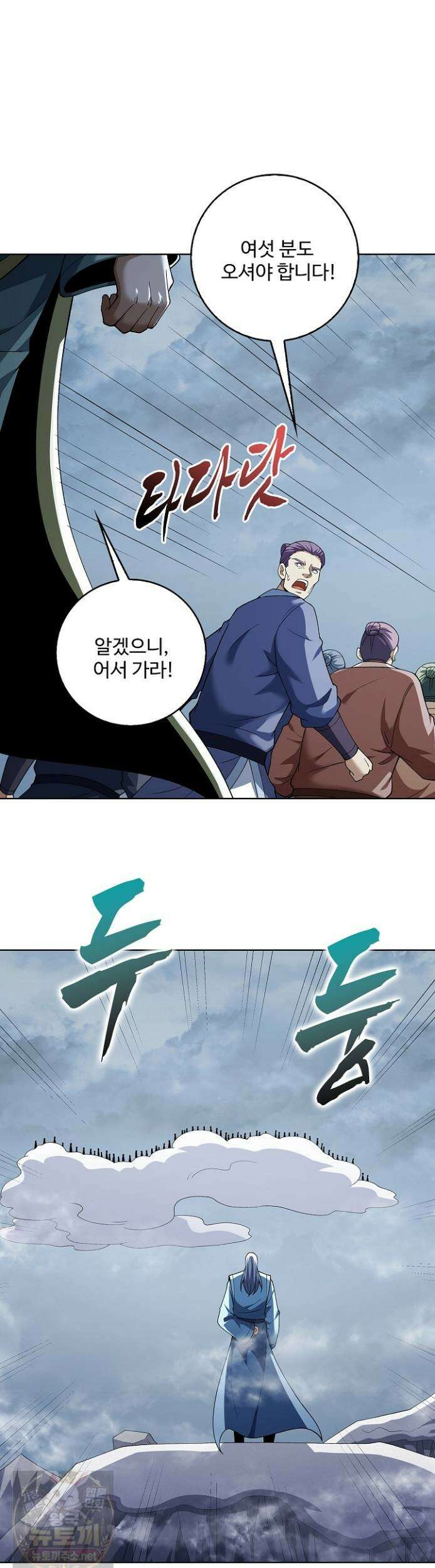 절세무신 718화 29