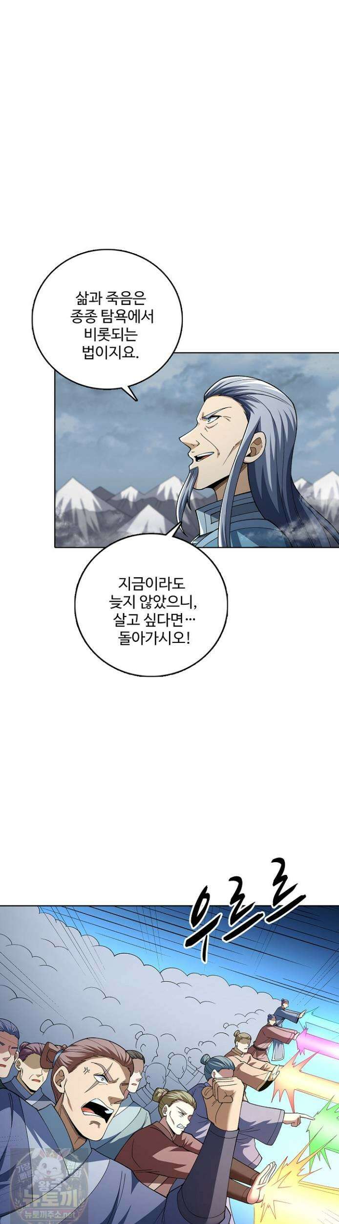 절세무신 718화 30