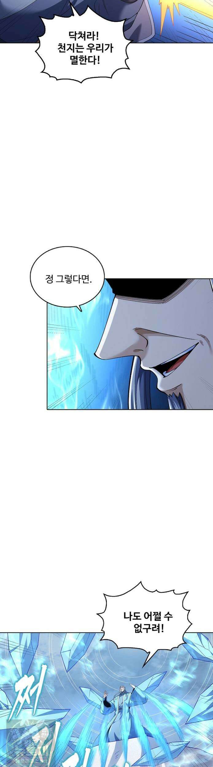절세무신 718화 31