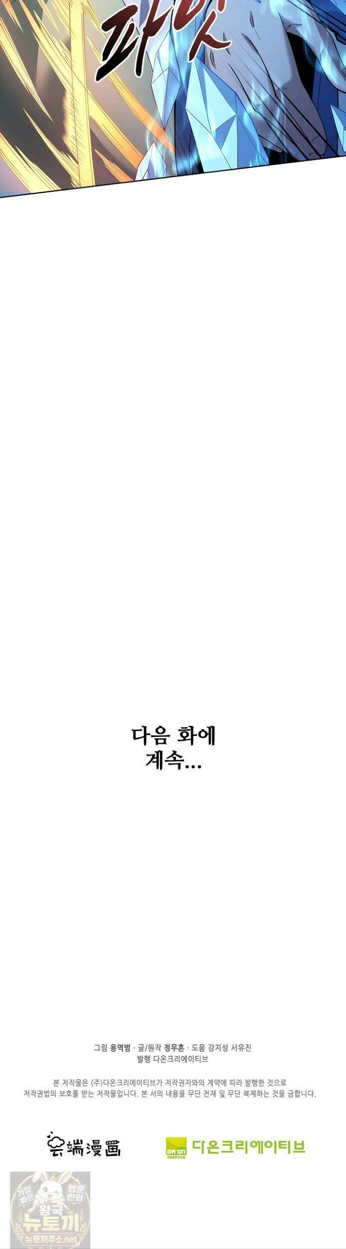 절세무신 718화 34