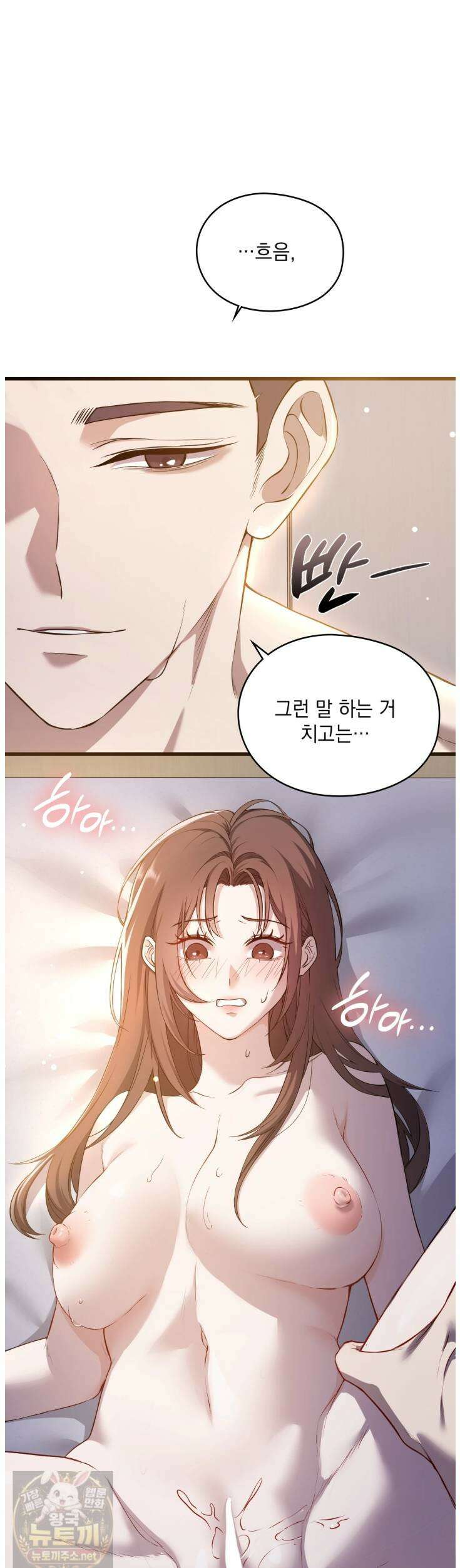 선을 넘는 짐승들 3화 4