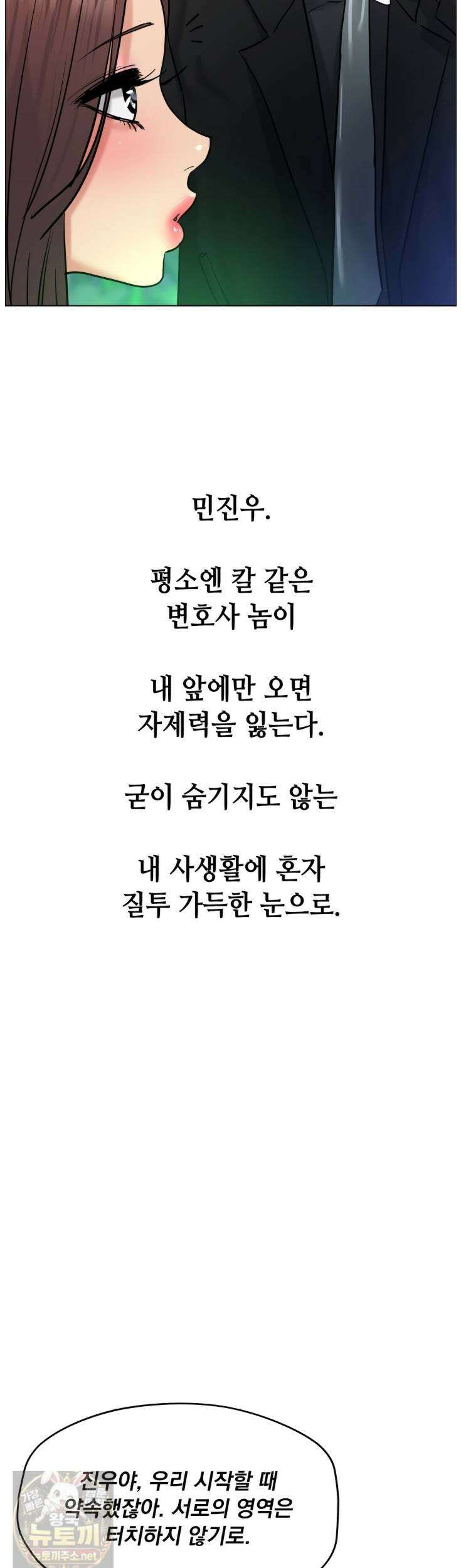 드렁큰 매니악 133화 3