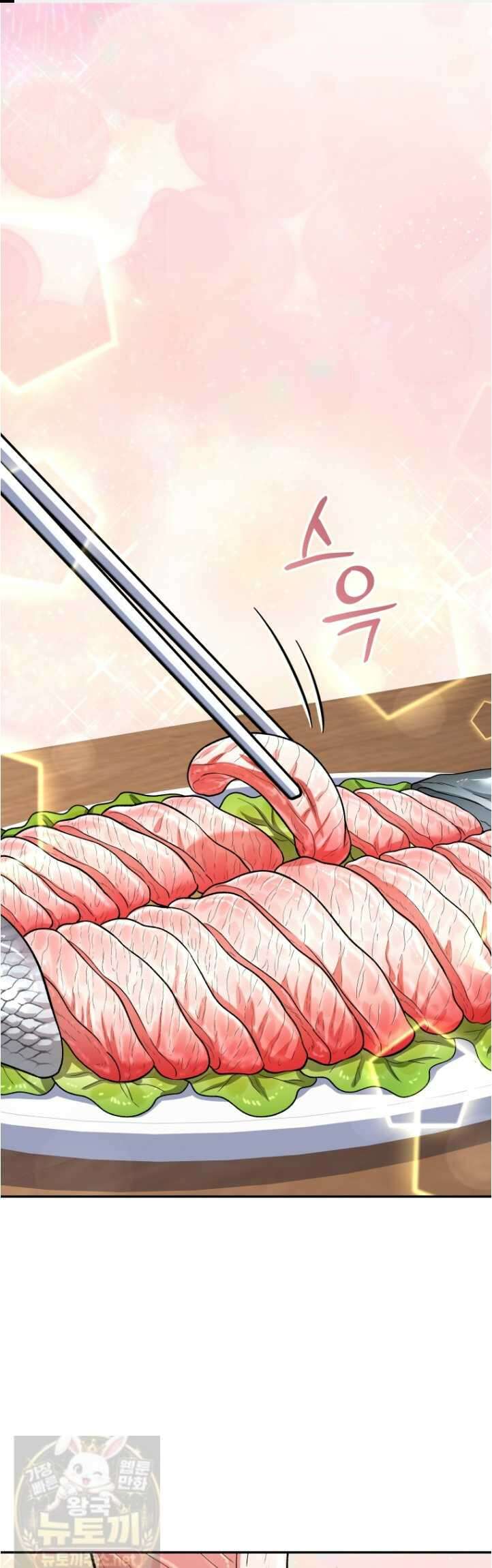 괴식식당 86화 1