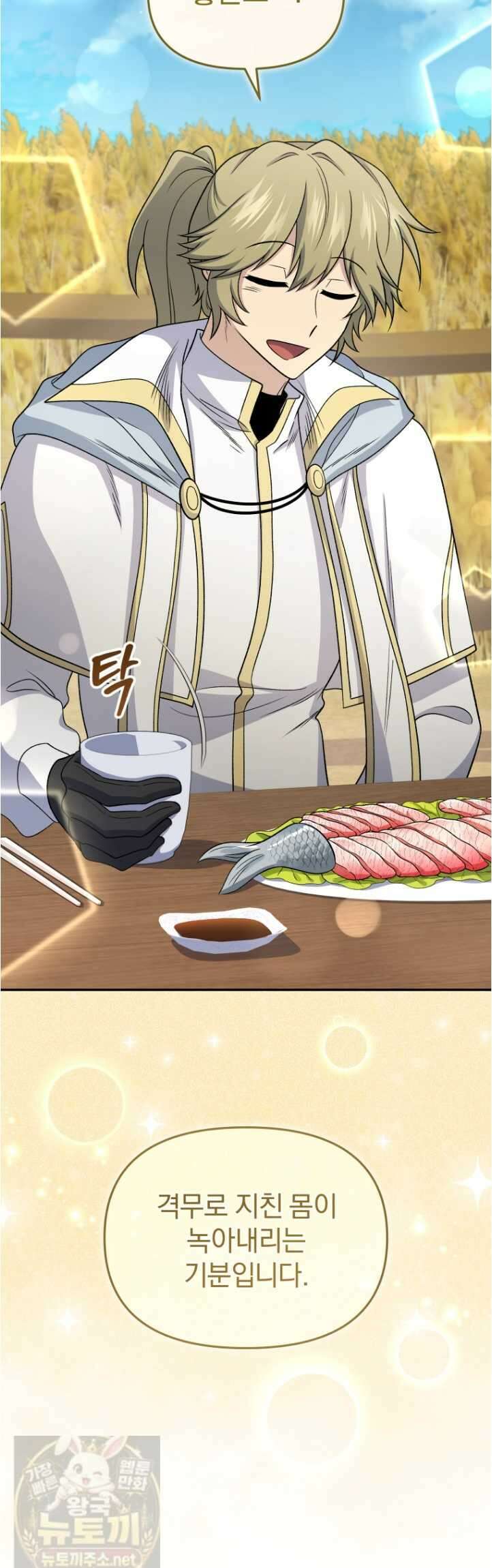 괴식식당 86화 4