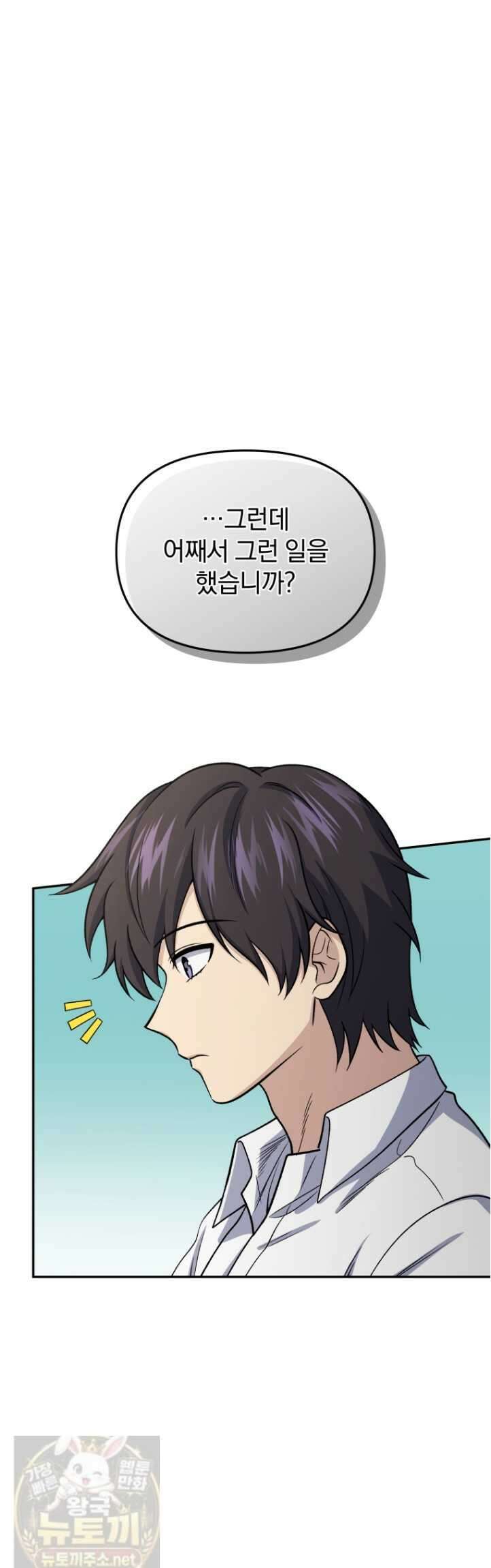 괴식식당 86화 7