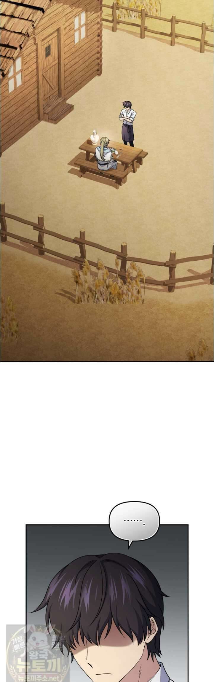괴식식당 86화 10