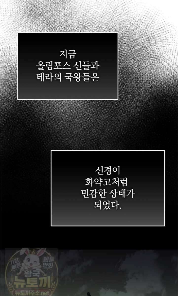 괴식식당 86화 13