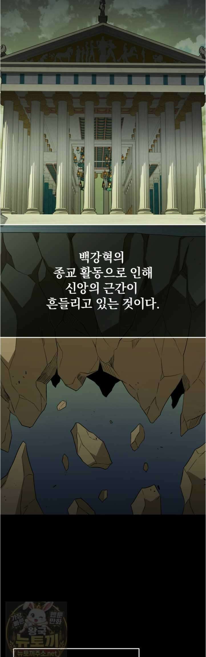 괴식식당 86화 14