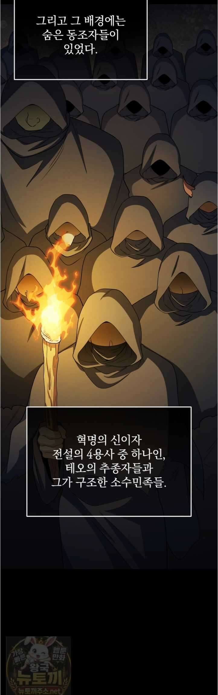 괴식식당 86화 15