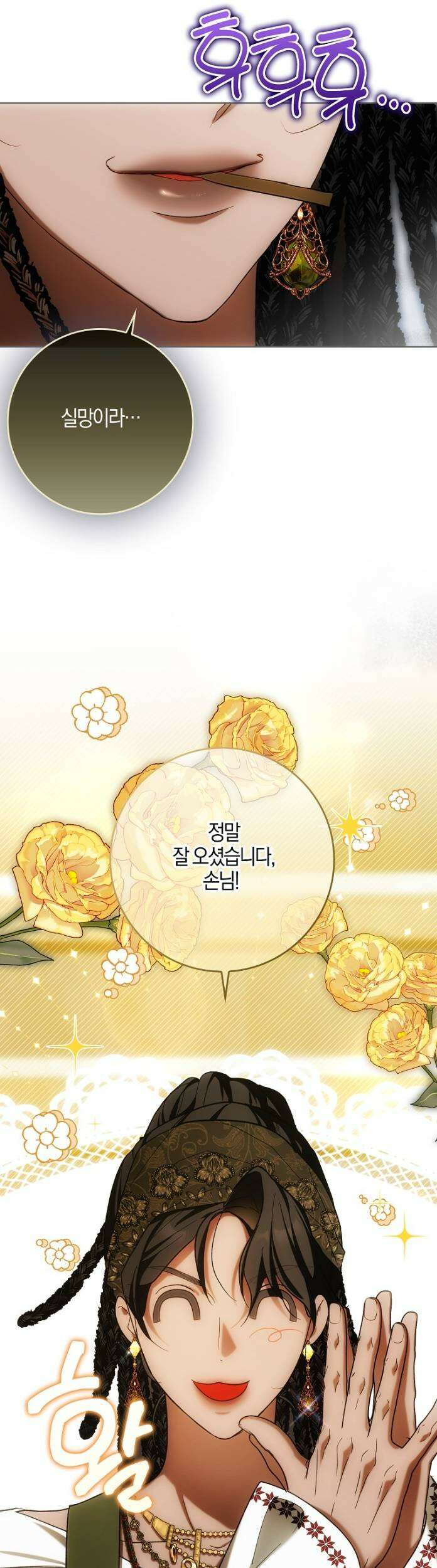 내 소원은 침대 두 개 [19세 완전판] 59화 3
