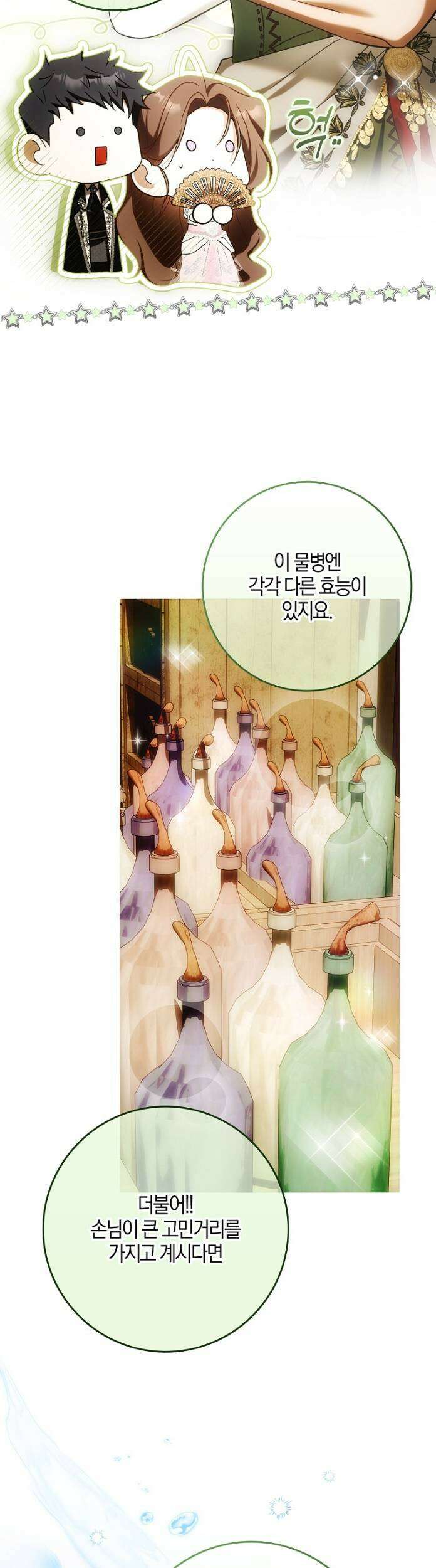 내 소원은 침대 두 개 [19세 완전판] 59화 6