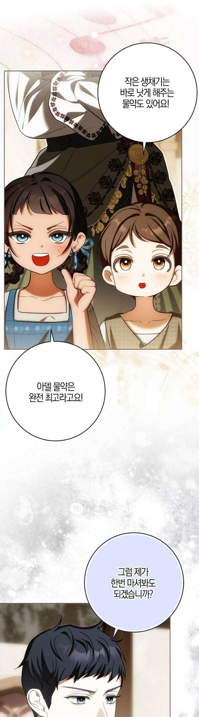 내 소원은 침대 두 개 [19세 완전판] 59화 9