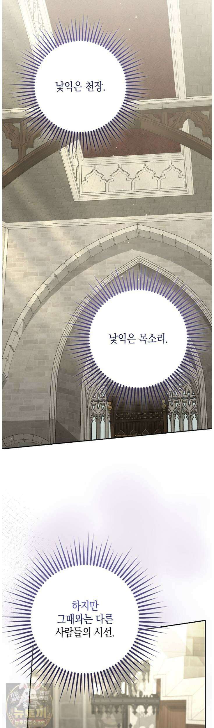 흑표 가문의 설표 아기님 68화 22