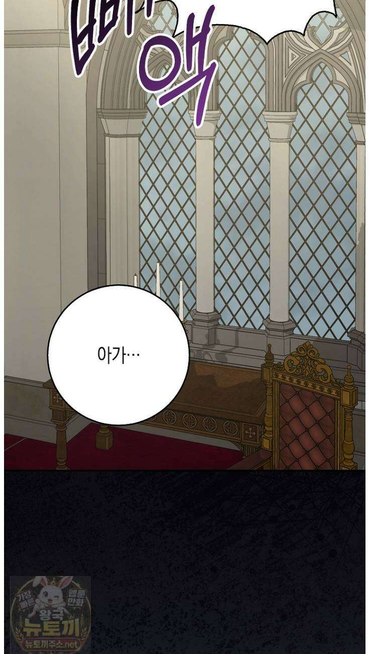 흑표 가문의 설표 아기님 68화 36
