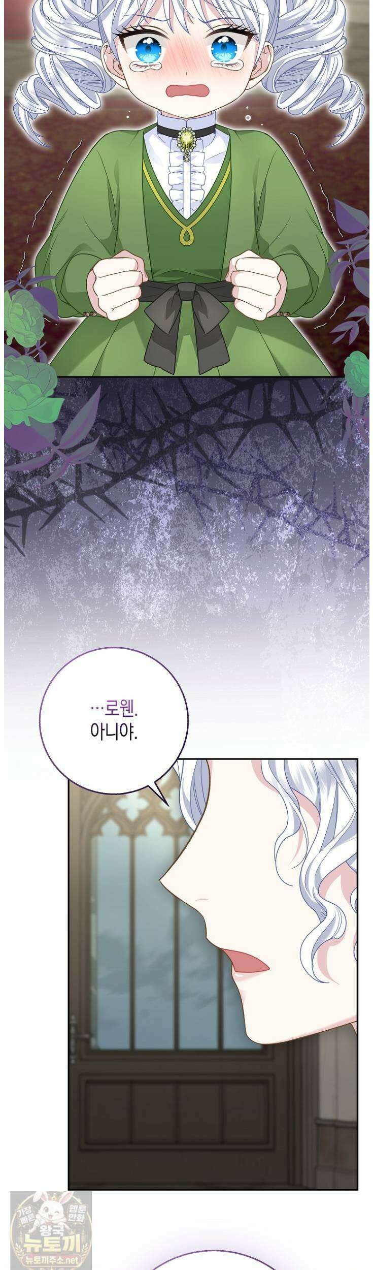 흑표 가문의 설표 아기님 68화 39