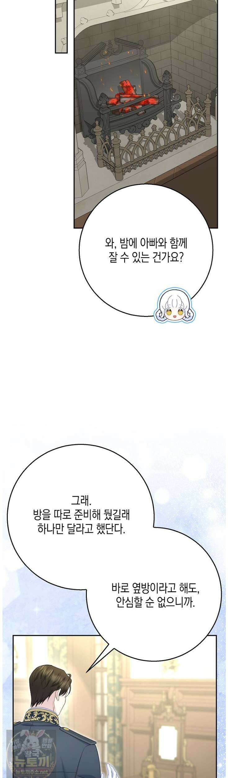 흑표 가문의 설표 아기님 68화 46
