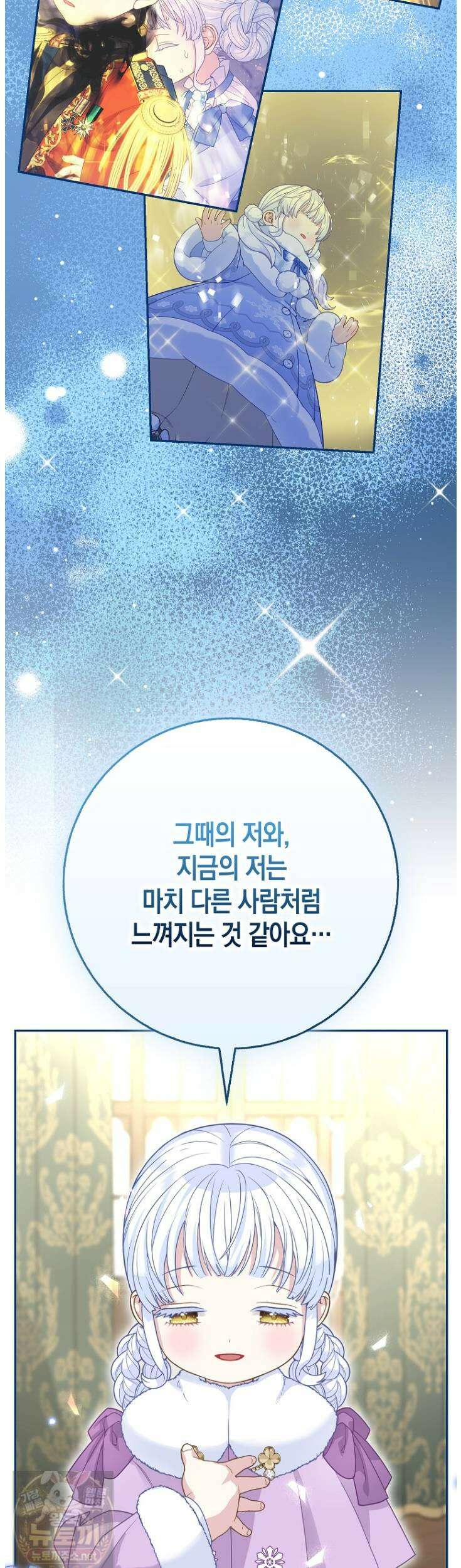 흑표 가문의 설표 아기님 68화 50