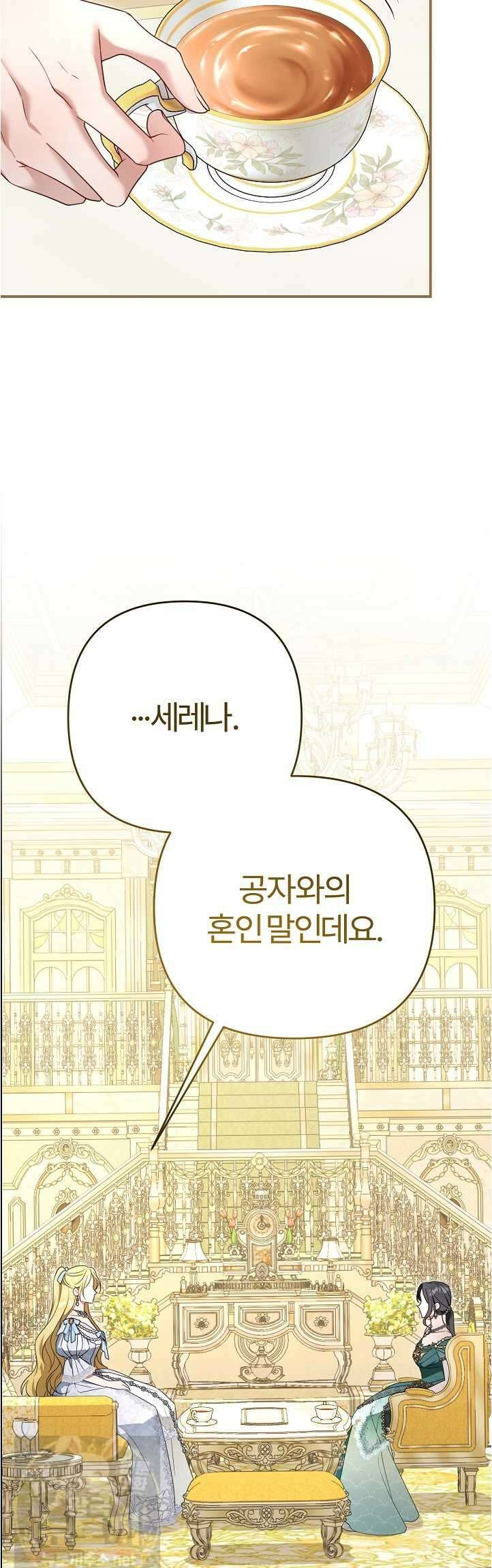 내 딸이 아니었다 43화 10