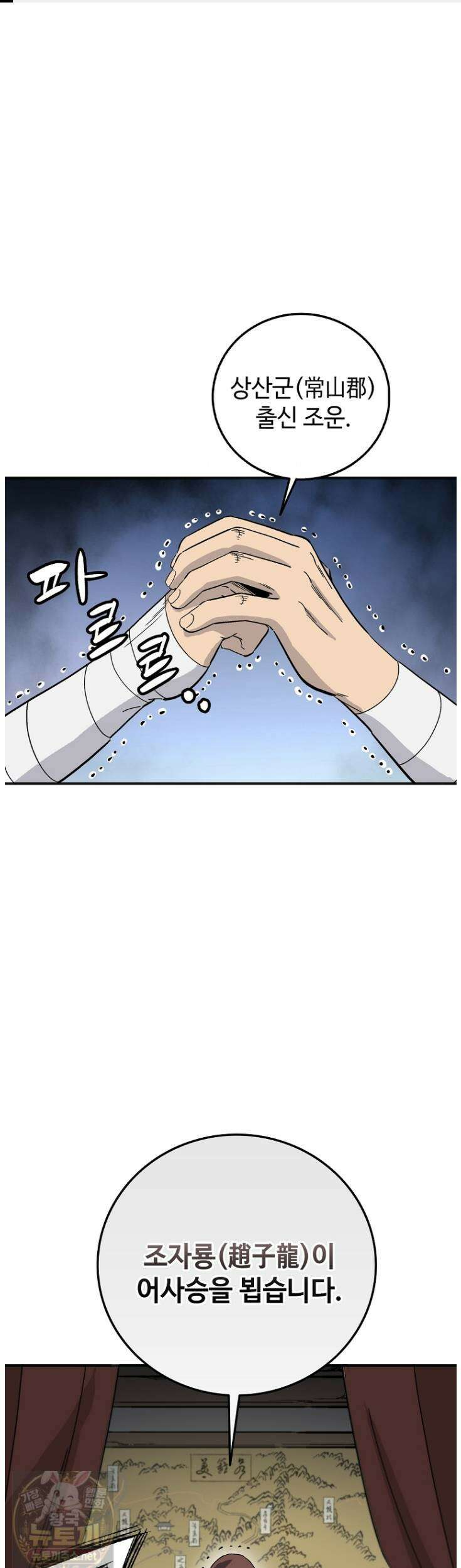 화타가 된 외과의사 204화 1
