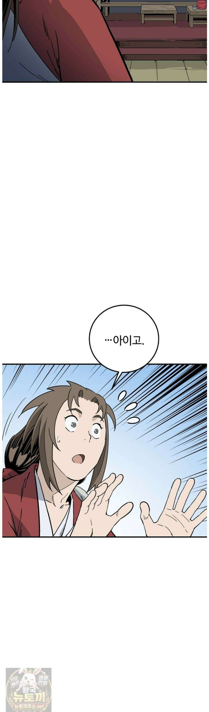 화타가 된 외과의사 204화 3