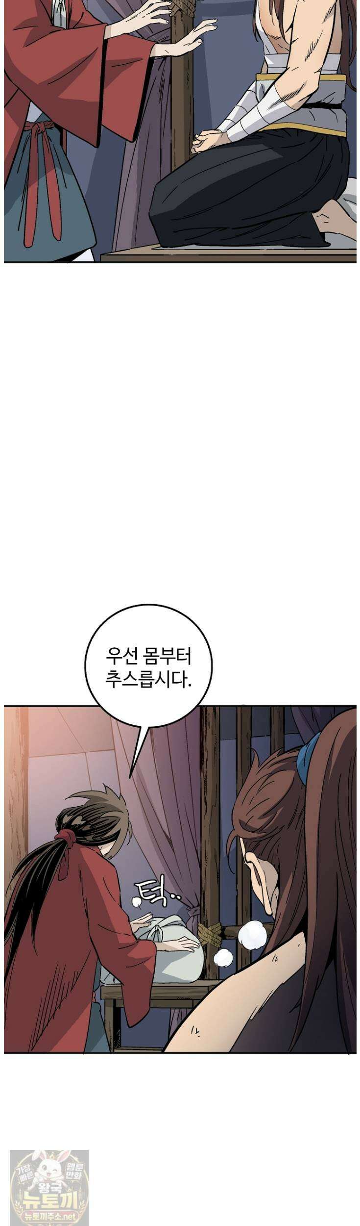 화타가 된 외과의사 204화 5