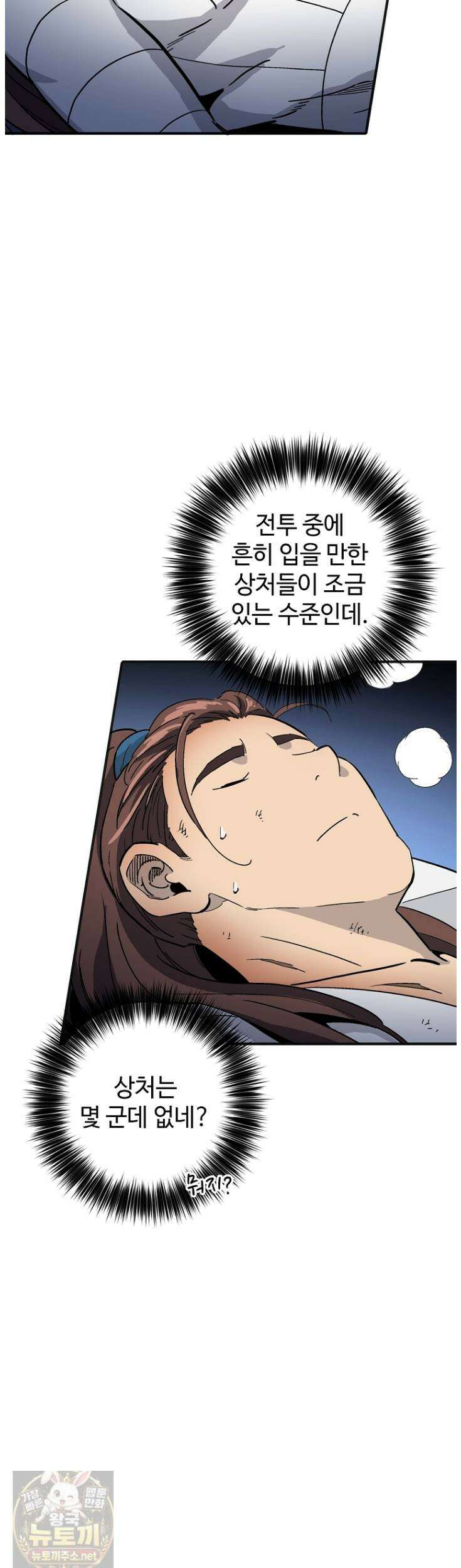 화타가 된 외과의사 204화 7