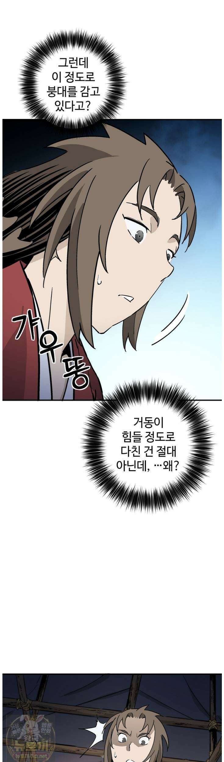 화타가 된 외과의사 204화 8