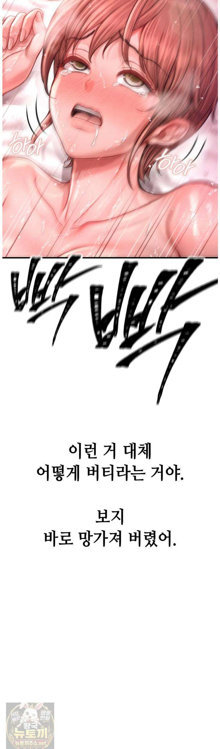 섹!스포츠 28화 3
