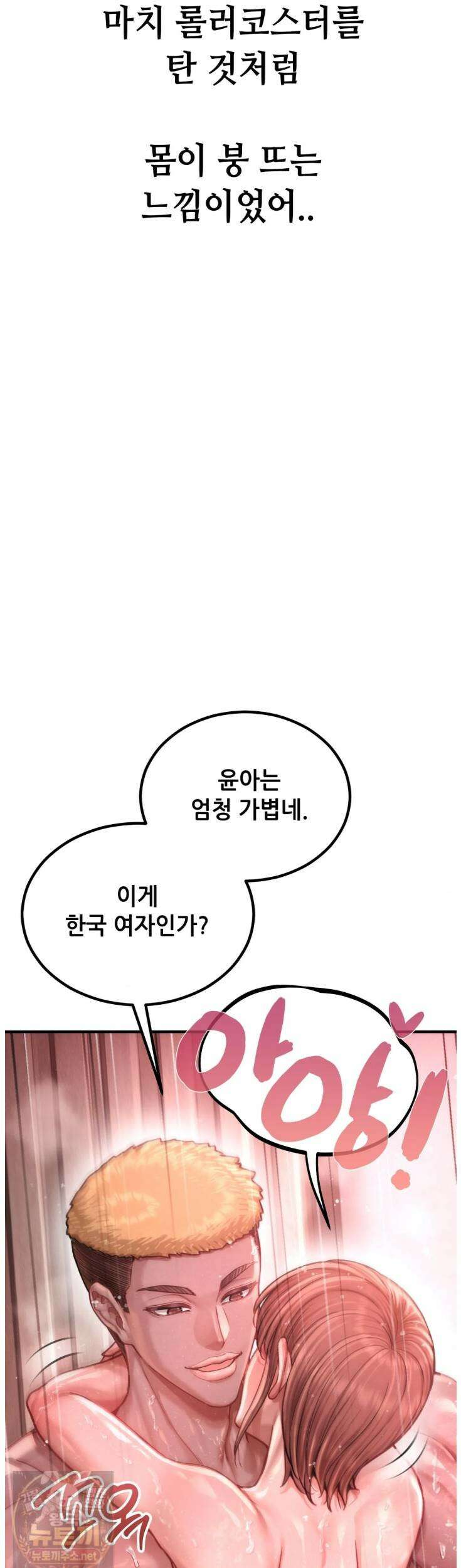 섹!스포츠 28화 7