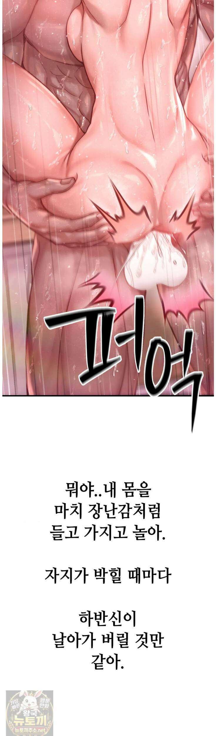 섹!스포츠 28화 8