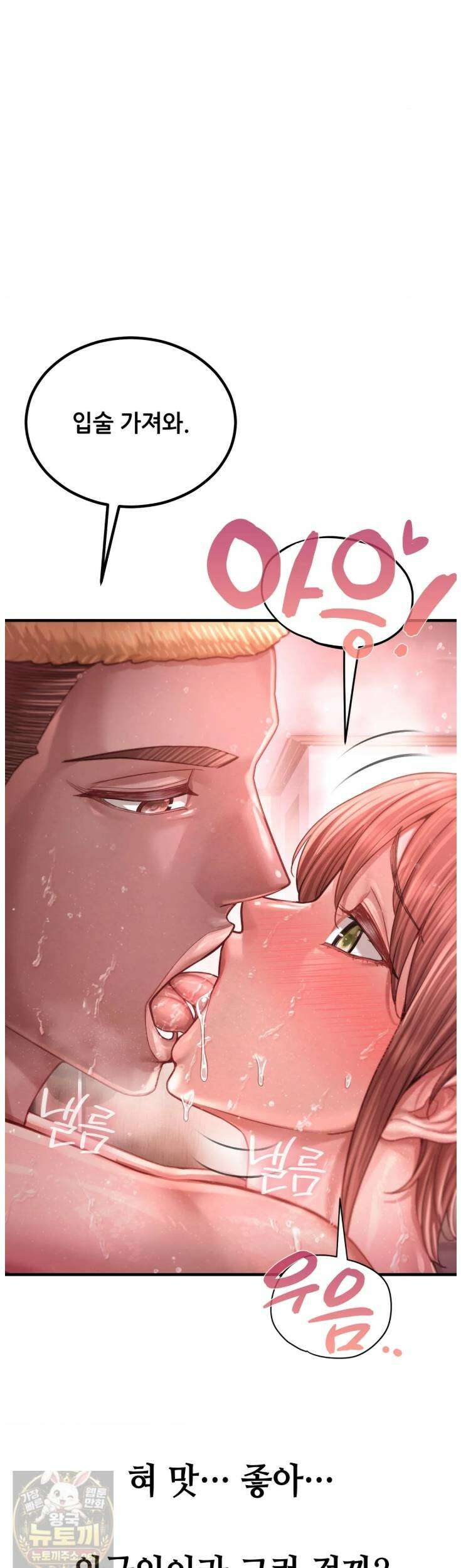 섹!스포츠 28화 9