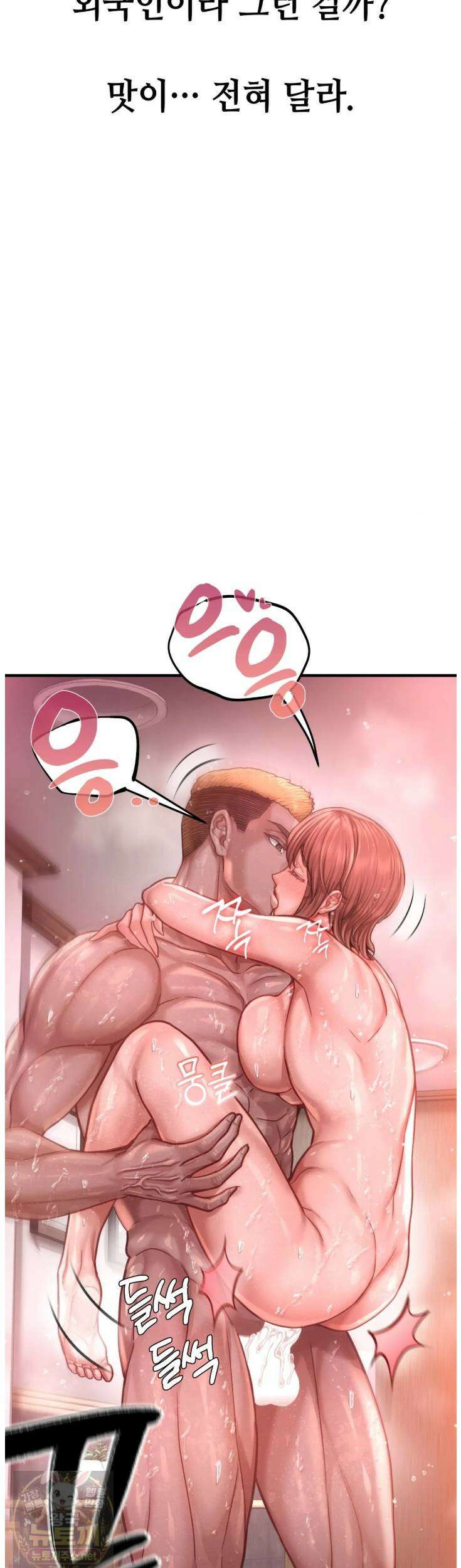 섹!스포츠 28화 10