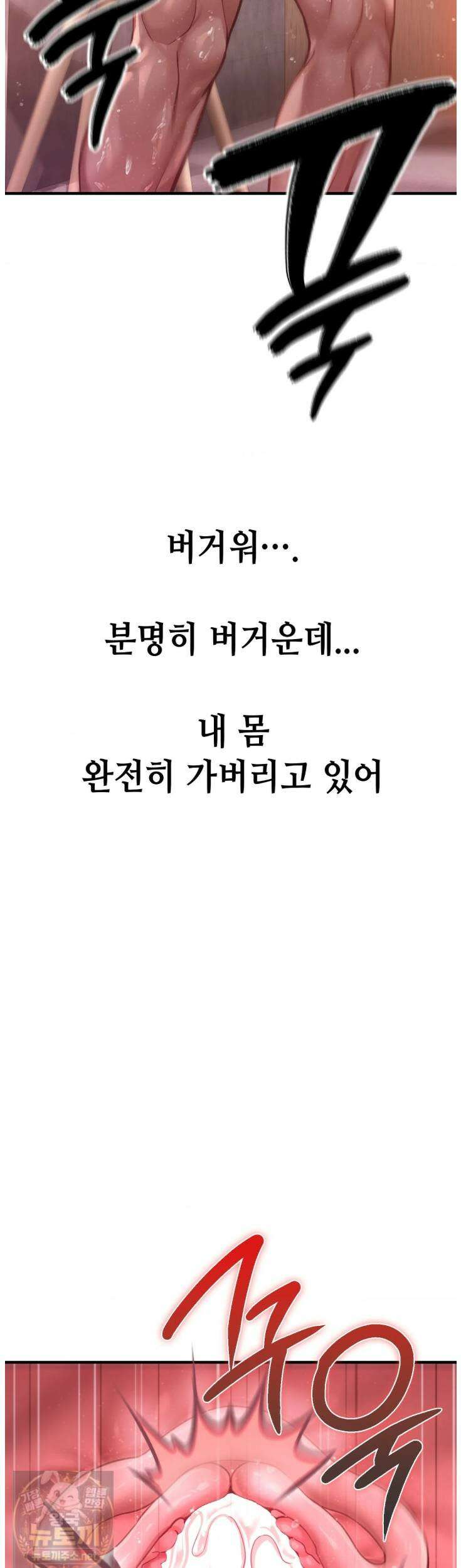 섹!스포츠 28화 11
