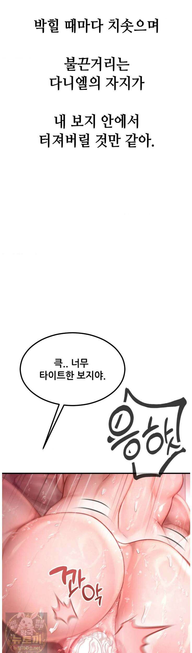섹!스포츠 28화 13