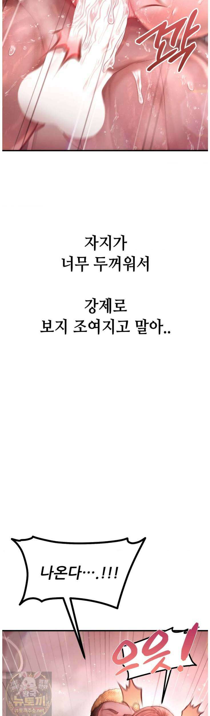 섹!스포츠 28화 14