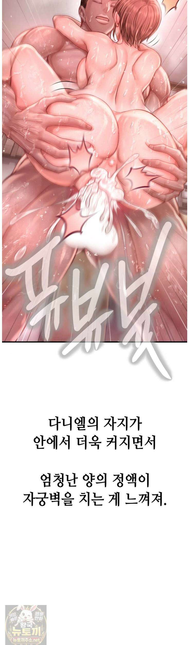 섹!스포츠 28화 15