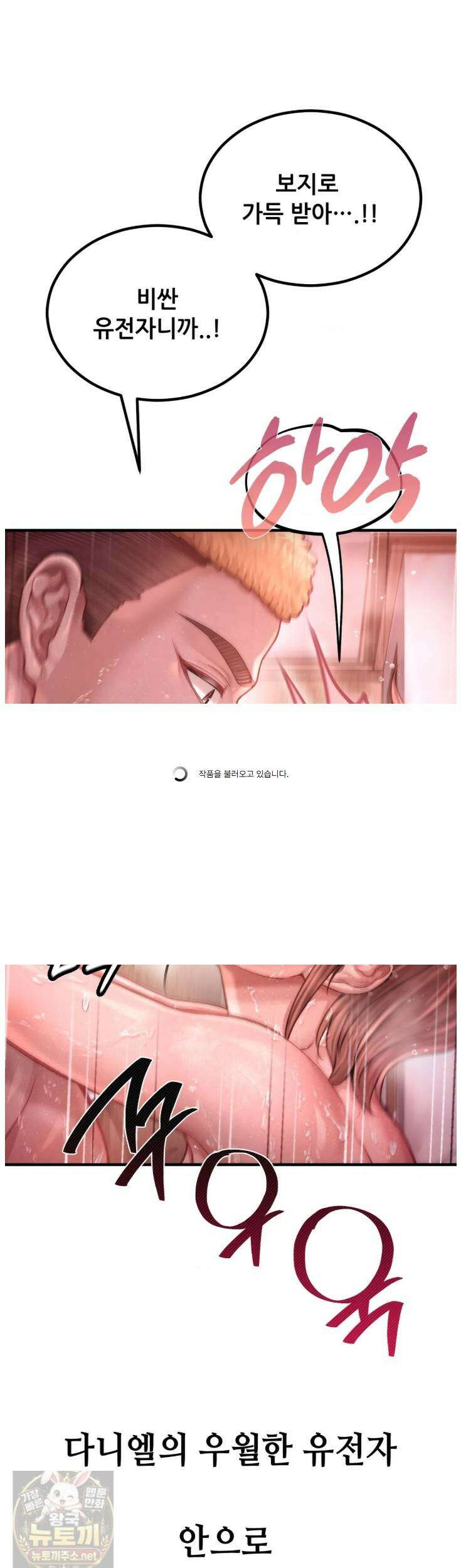 섹!스포츠 28화 16