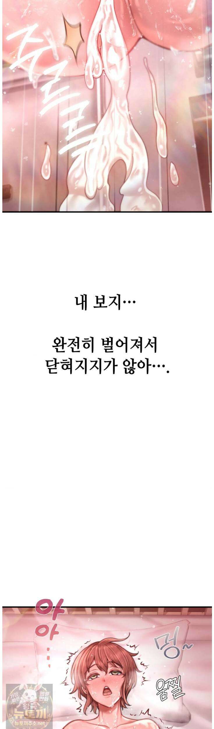 섹!스포츠 28화 18